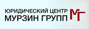 Мурзин Групп