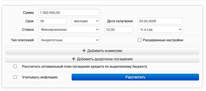 пример банковского калькулятора