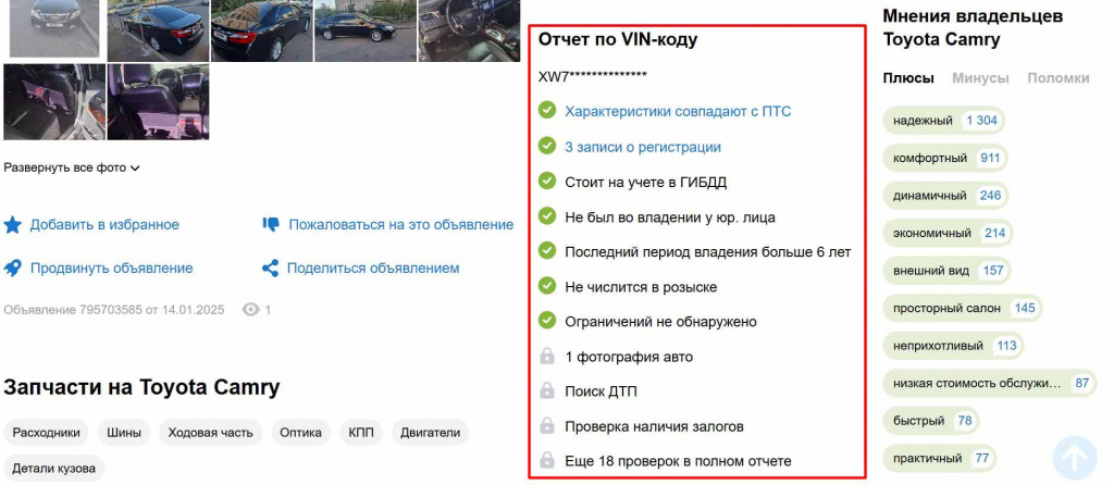 поверка подержанных авто